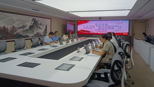 省政务服务数据管理局党组成员、副局长熊雄一行赴广州市政务服务数据管理局调研