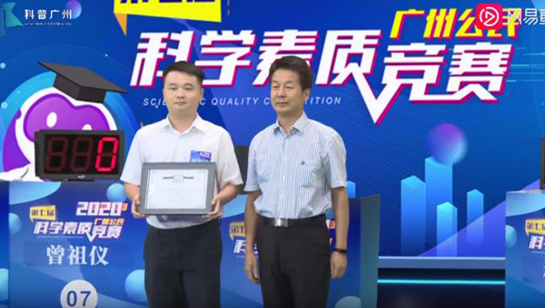 市政务服务数据管理局林海斌同志荣获第七届广州公民科学素质竞赛个人赛冠军